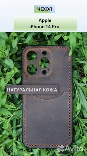 Чехол на iPhone 14 pro