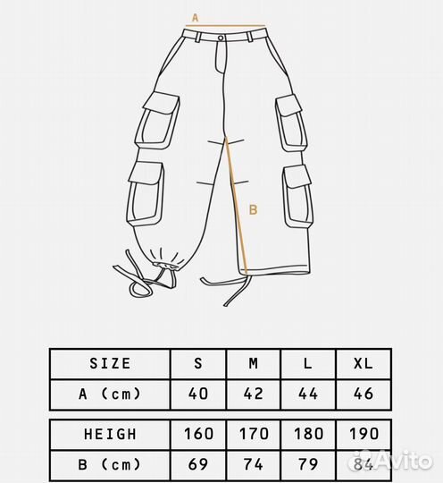 Брюки карго