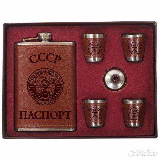 Подарочный набор с фляжкой для патриотов СССР и Ро