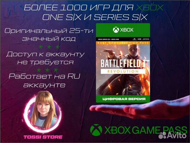 Игры на Battlefield 1 Revolution