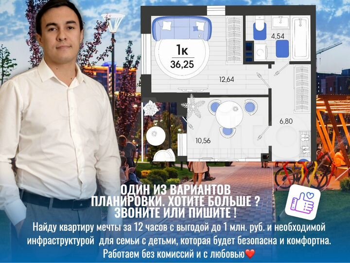 1-к. квартира, 36,1 м², 5/7 эт.