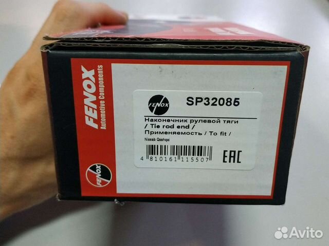 Продам прав. Наконечник кашкай