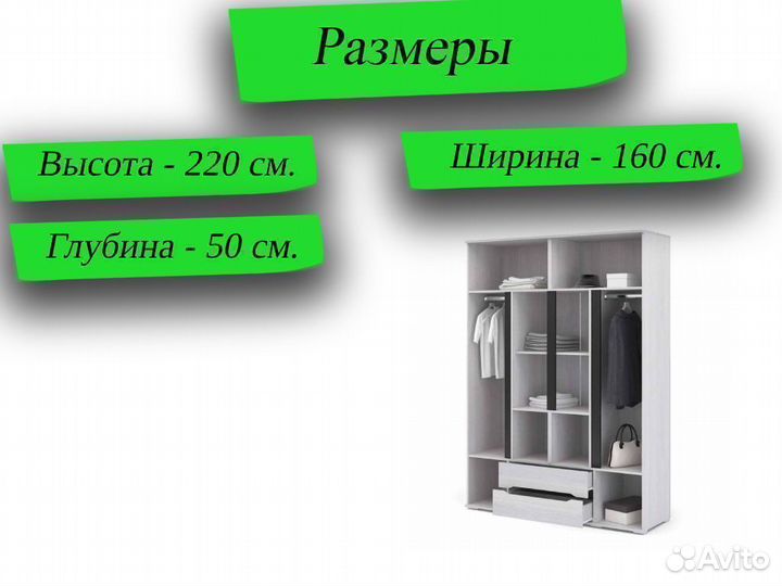 Шкаф распашной