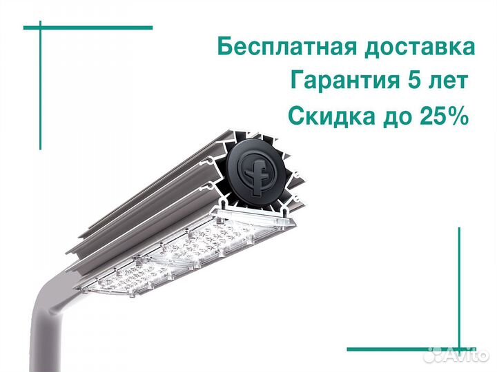 Светильник уличный Street 60W