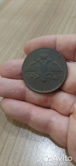 5 копеек 1831 года ем фх