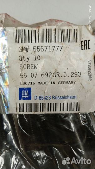 Комплект болтов гбц Opel 1.9 cdti