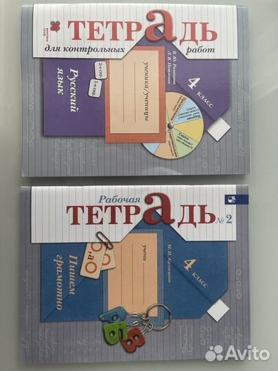 Учебники за 4 класс