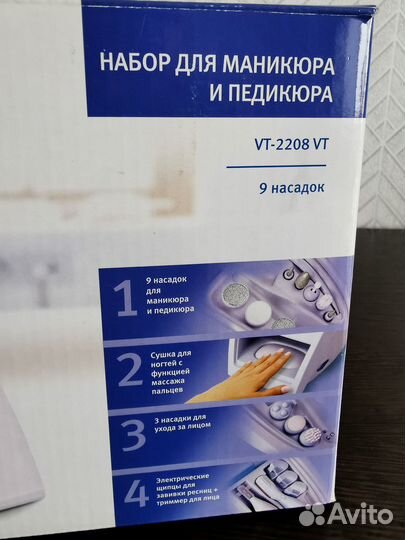 Набор для маникюра и педикюра Vitek vt-2208 vt