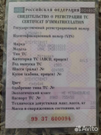 Урал Турист