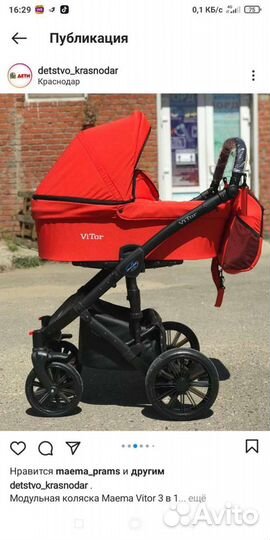 Коляска 3 в 1