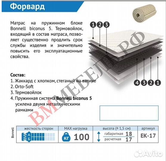 Матрас 160х200 бу