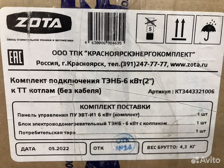 Комплект подключения тэнб-6 кВт