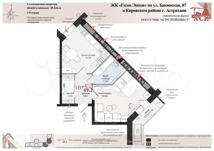 1-к. квартира, 49,2 м², 5/9 эт.