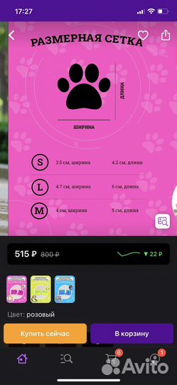 Ботиночки для собак