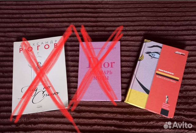 Книги о моде