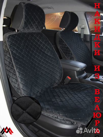 Накидки из велюра с бортами