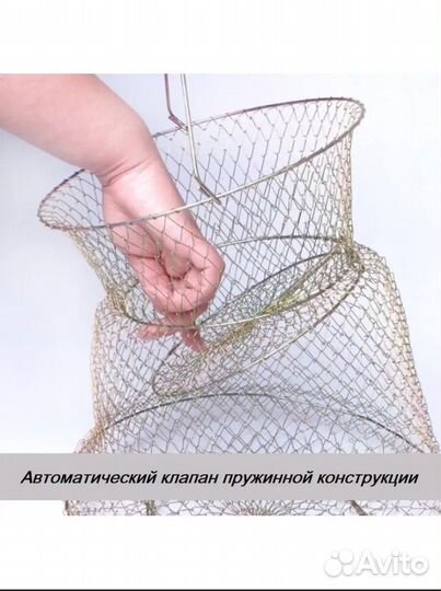 Садок для рыбы новый металлический