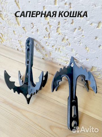 Крюк кошка саперная