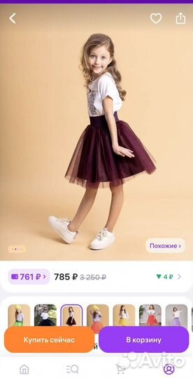 Юбка пачка фатиновая для девочки