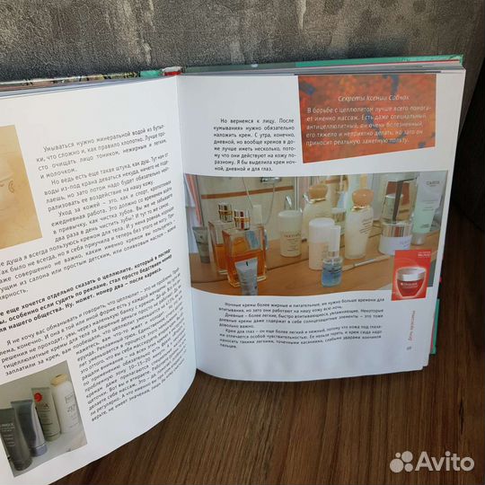 Книга Стильные штучки Ксении Собчак