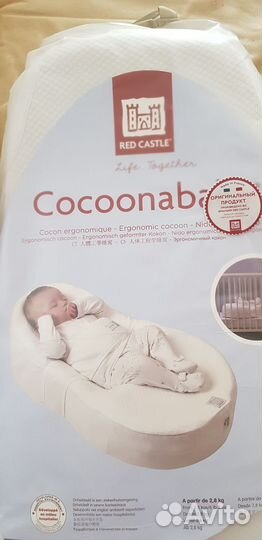 Кокон cocoonababy для новорожденных (оригинал)