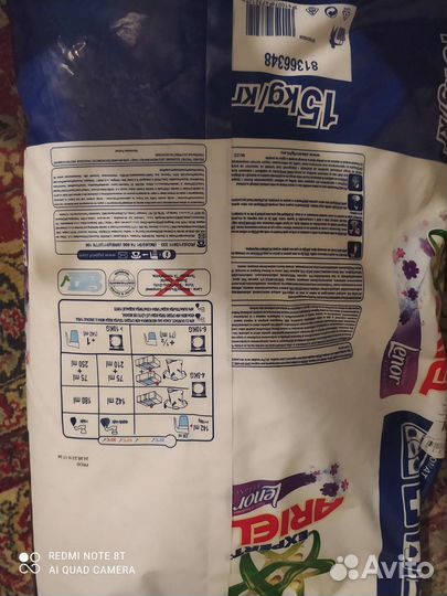 Стиральный порошок Ariel 15 кг бесплатная доставка