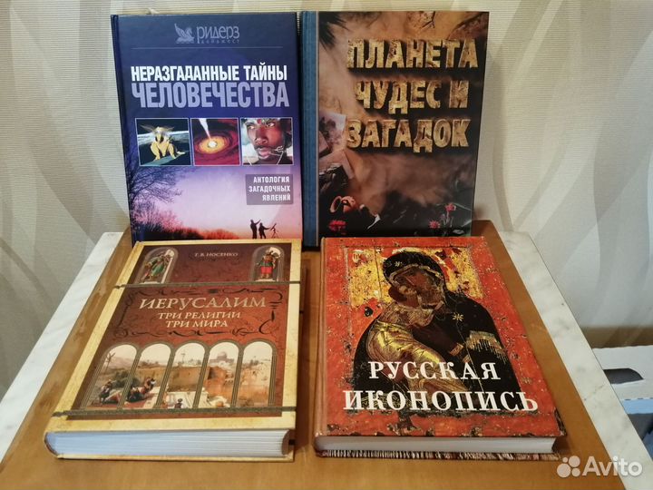 Большие книги