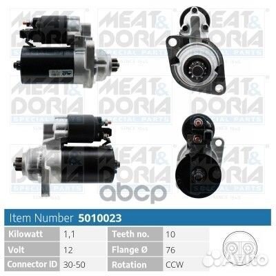 Стартер 12V 1 1KW Audi A3 (8L1) VW Golf IV/V 5