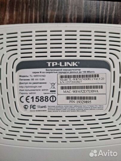 Wifi роутер tp link