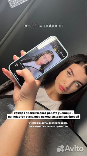 Обучение бровист/ламимейкер