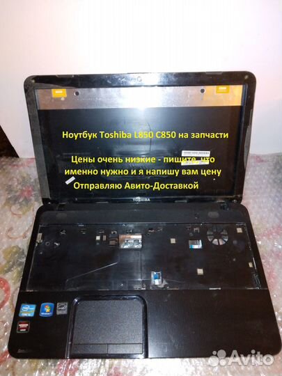 Ноутбук на запчасти Toshiba HP Emachines Asus Acer