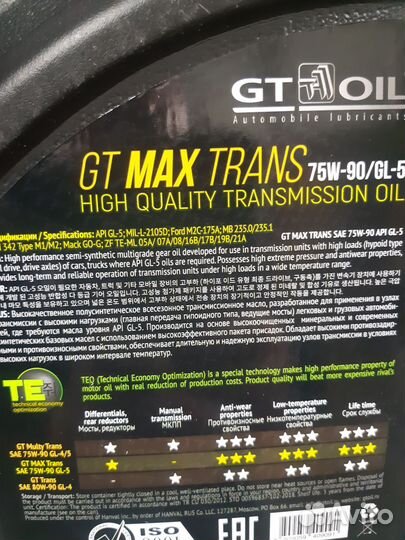 Масло трансмиссионное GT-OIL Max Trans п\с 4л