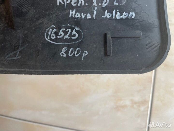 Крепление бампера заднее левое Haval Jolion С 2020