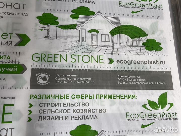 Поликарбонат