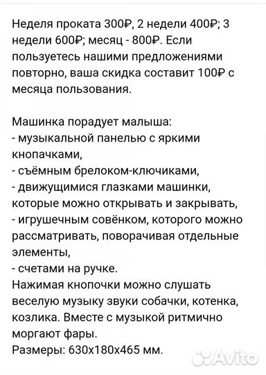 Каталки- толокары и качалки для вашего малыша