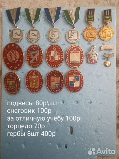 Значки. Обмен. Продажа