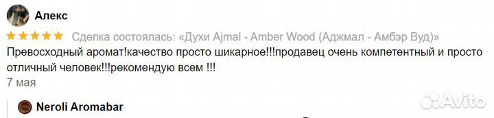 Духи Ajmal - Amber Wood (Аджмал - Амбэр Вуд)