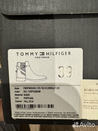 Сапоги весенние tommy hilfiger женские 39