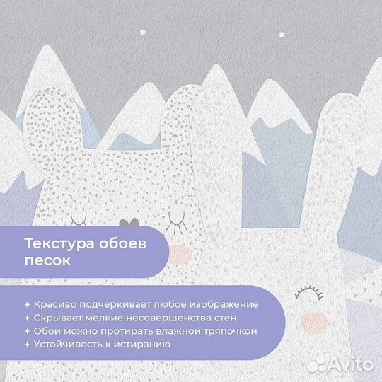 Детские фотообои 