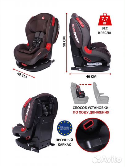 Автокресло 1/2 Babycare BC-120 Isofix новое