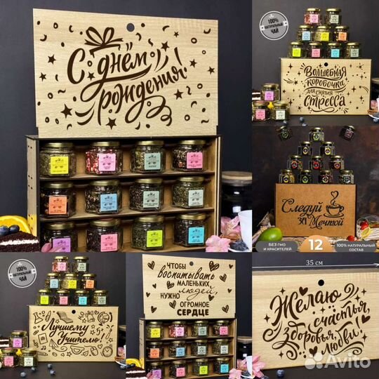 Чай в подарочной коробке