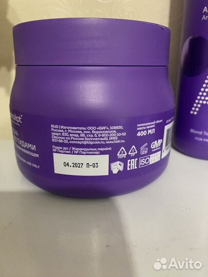 Concept маска с пептидами, бальзам, шампунь блонд