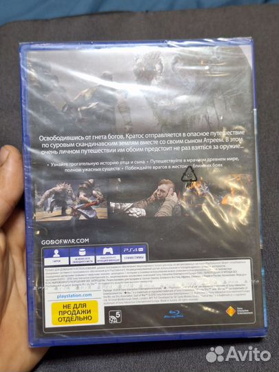 Got of war ps4