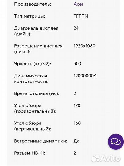 Монитор для компьютера