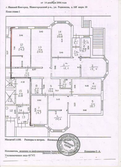 Офисное помещение, 212 м²