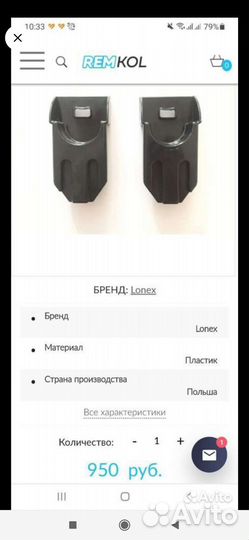 Адаптеры для автолюльки