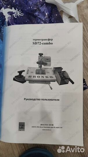 Термопресс для сублимации