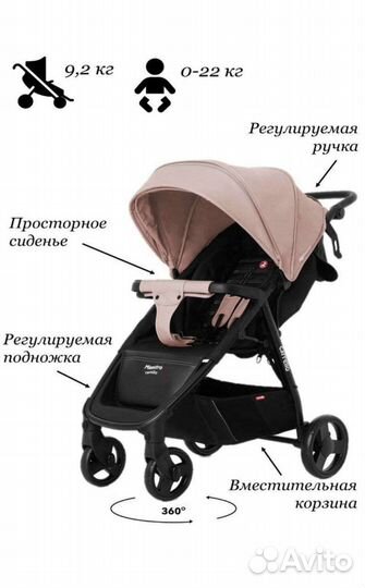 Прогулочная коляска