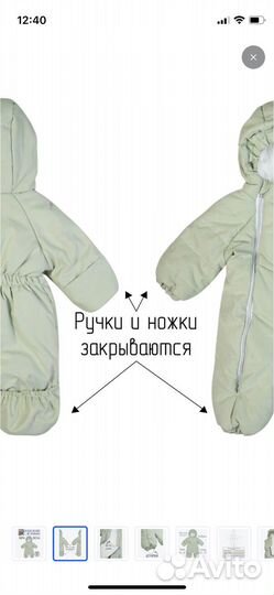 Комбинезон утепленный 62-68