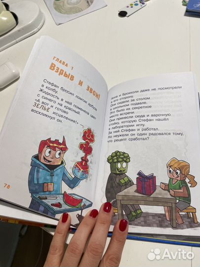 Книга майнкрафт